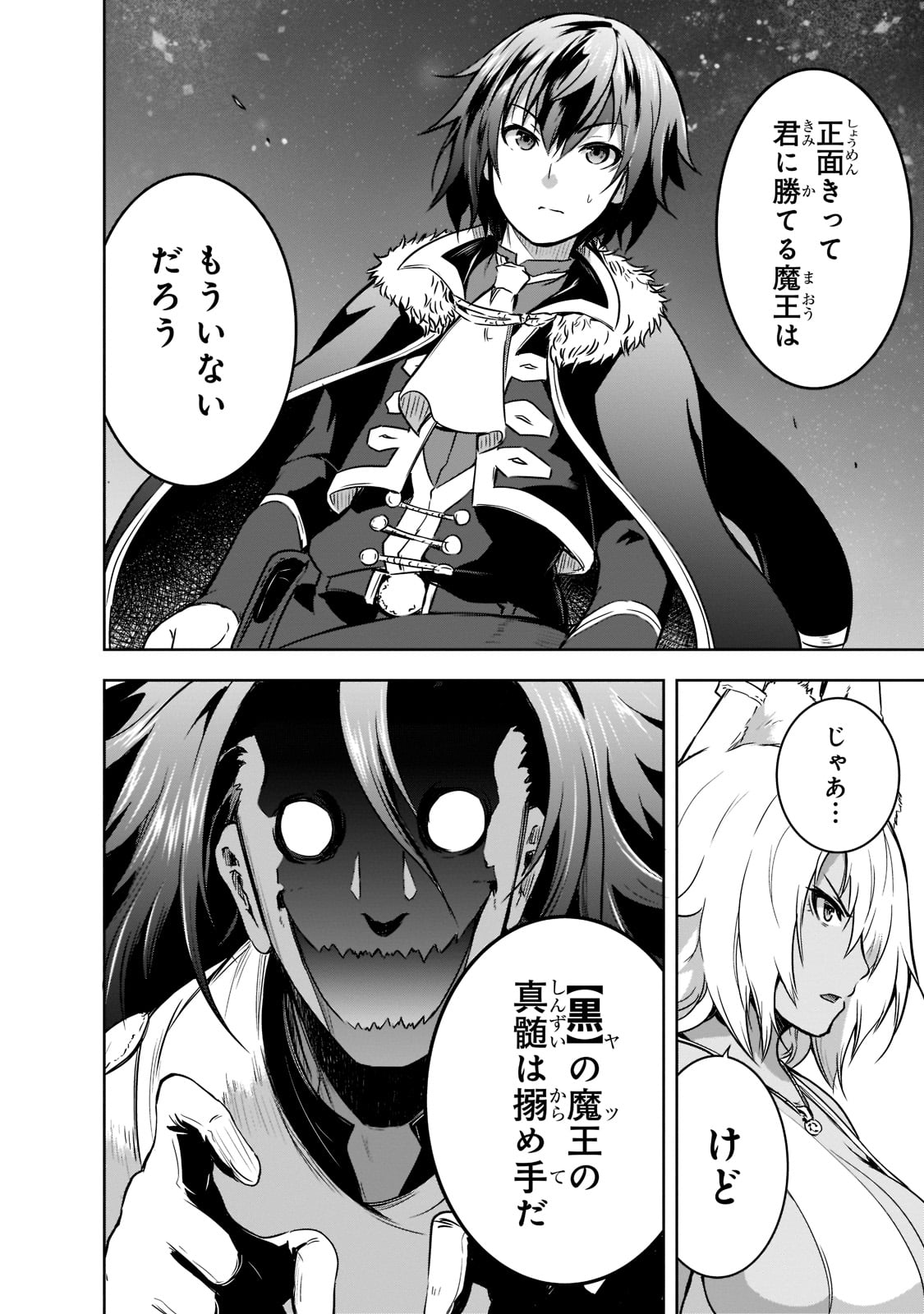 Maou-sama no Machizukuri! - Saikyou no Danjon wa Kindai Toshi Chap 42 - Next Chap 43