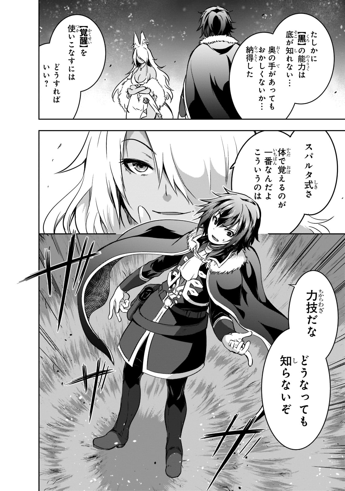 Maou-sama no Machizukuri! - Saikyou no Danjon wa Kindai Toshi Chap 42 - Next Chap 43