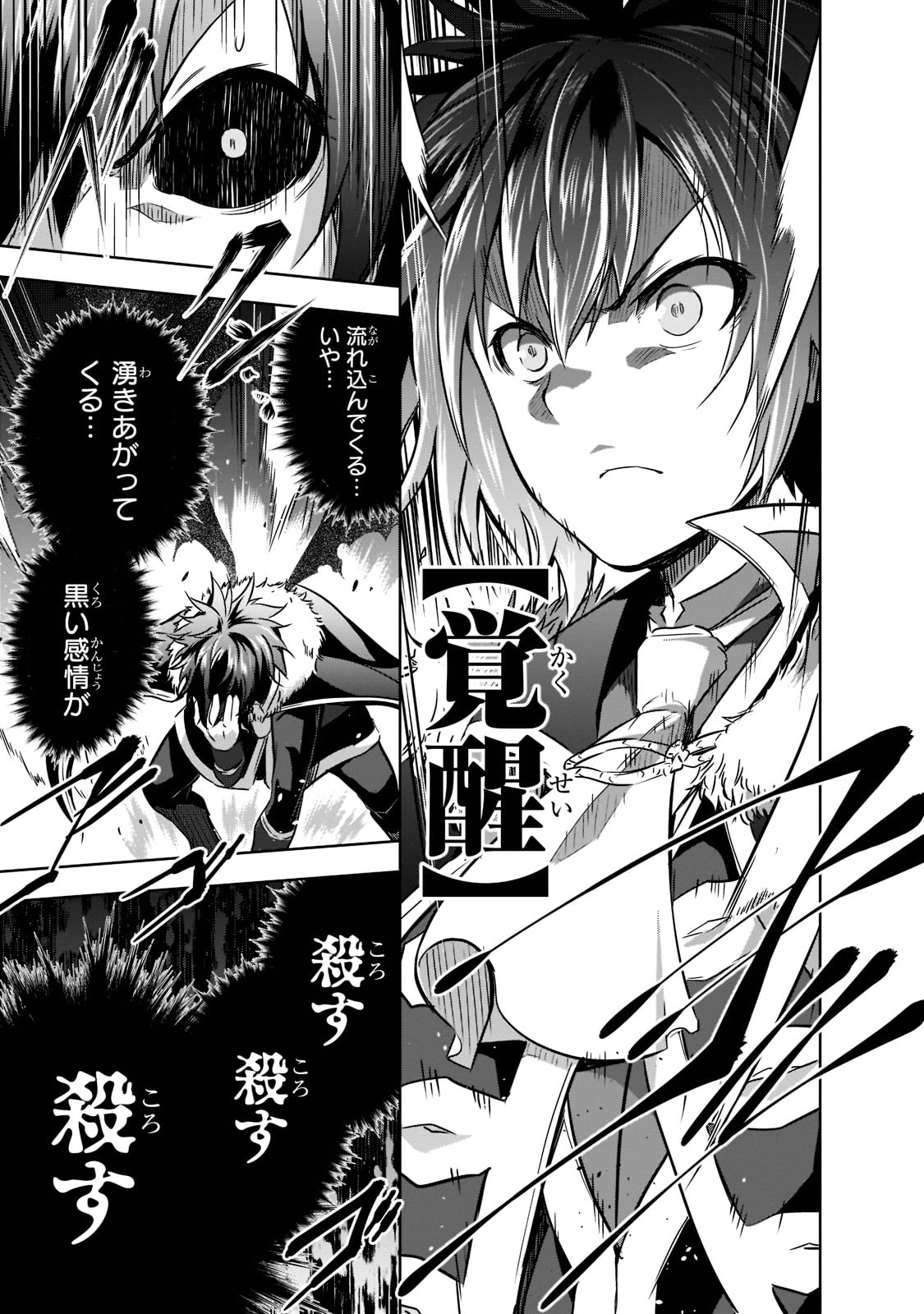 Maou-sama no Machizukuri! - Saikyou no Danjon wa Kindai Toshi Chap 42 - Next Chap 43