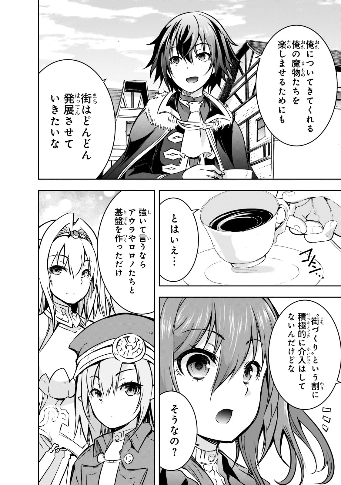 Maou-sama no Machizukuri! - Saikyou no Danjon wa Kindai Toshi Chap 43 - Next Chap 44