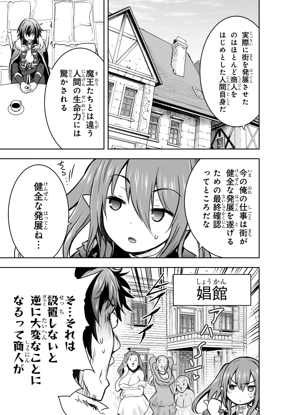 Maou-sama no Machizukuri! - Saikyou no Danjon wa Kindai Toshi Chap 43 - Next Chap 44