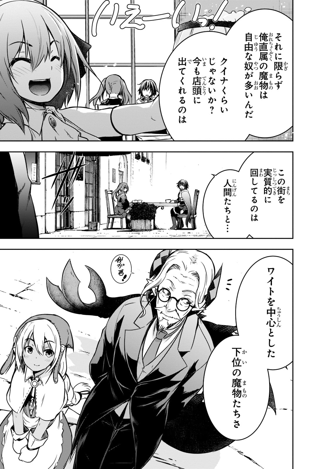 Maou-sama no Machizukuri! - Saikyou no Danjon wa Kindai Toshi Chap 43 - Next Chap 44