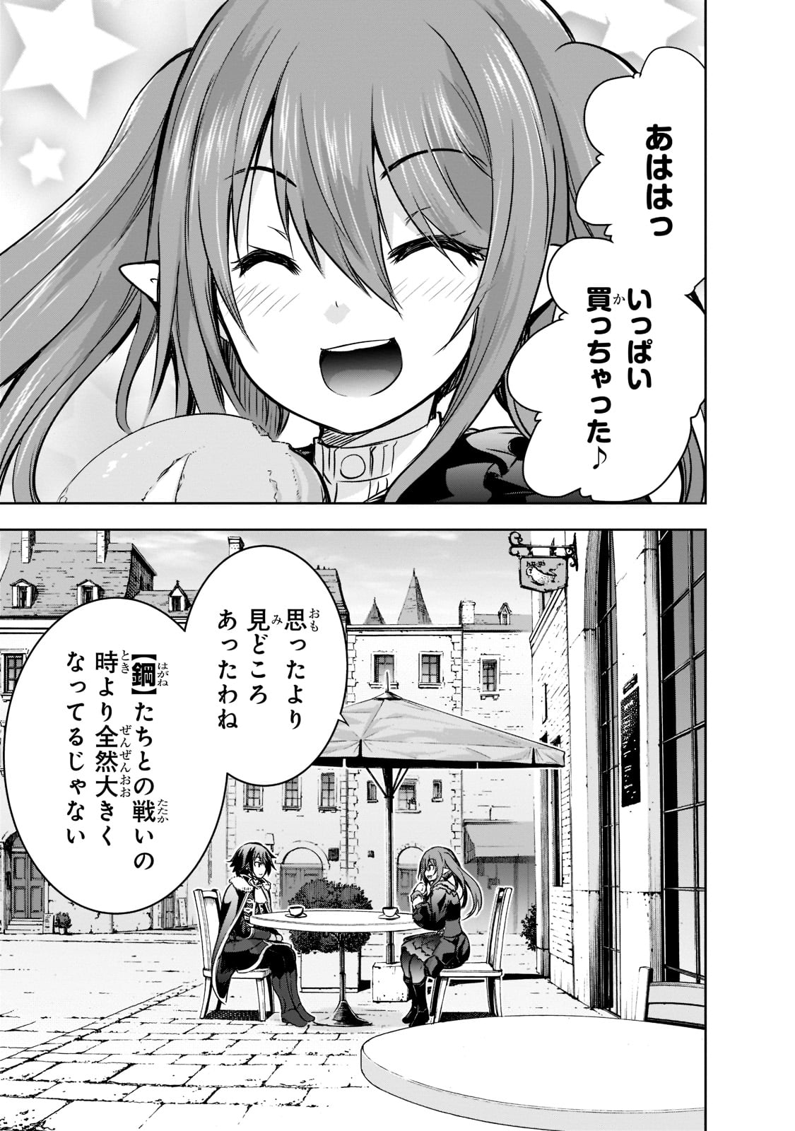 Maou-sama no Machizukuri! - Saikyou no Danjon wa Kindai Toshi Chap 43 - Next Chap 44