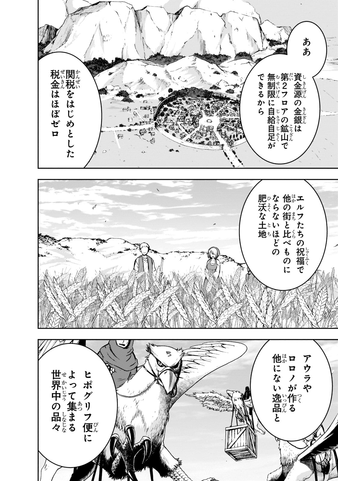 Maou-sama no Machizukuri! - Saikyou no Danjon wa Kindai Toshi Chap 43 - Next Chap 44