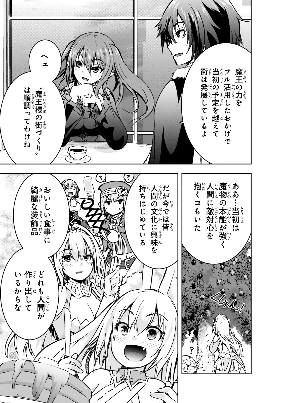 Maou-sama no Machizukuri! - Saikyou no Danjon wa Kindai Toshi Chap 43 - Next Chap 44