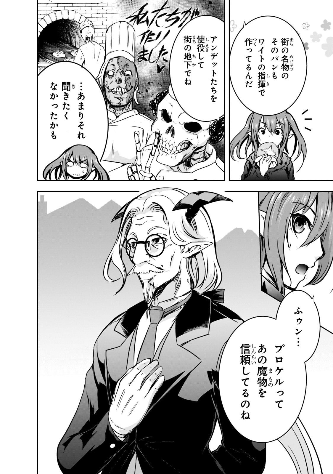 Maou-sama no Machizukuri! - Saikyou no Danjon wa Kindai Toshi Chap 43 - Next Chap 44