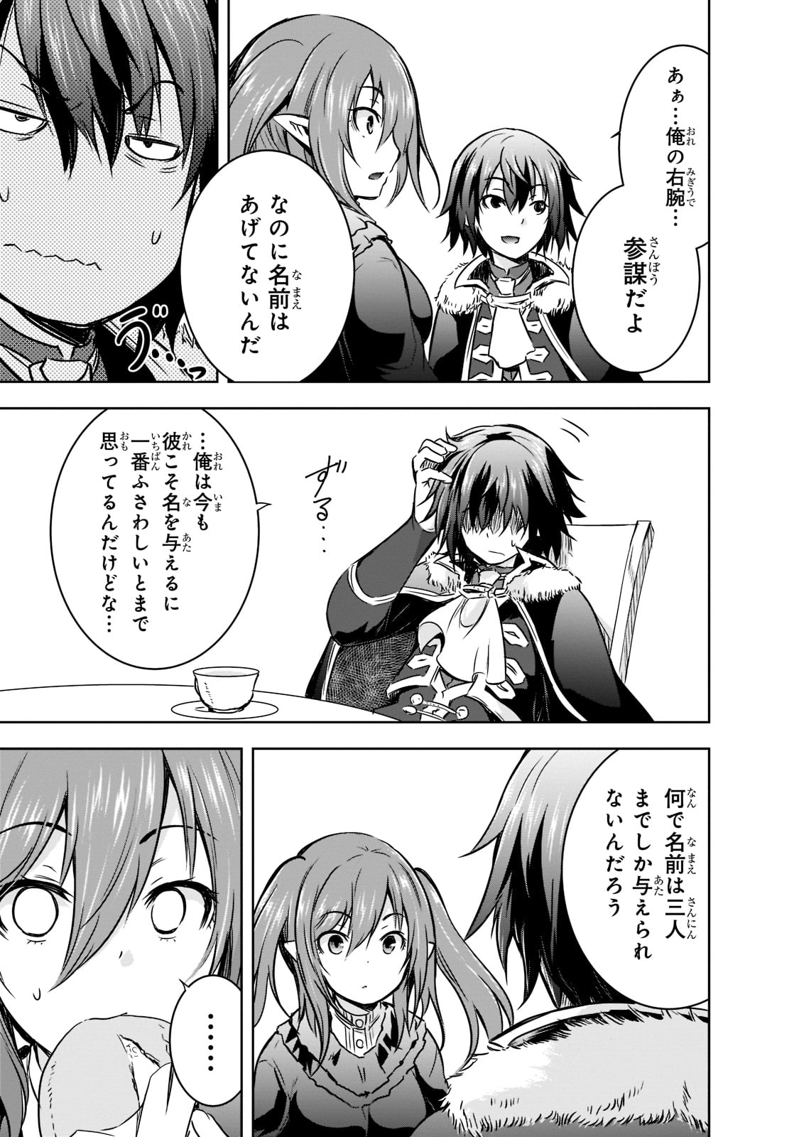 Maou-sama no Machizukuri! - Saikyou no Danjon wa Kindai Toshi Chap 43 - Next Chap 44