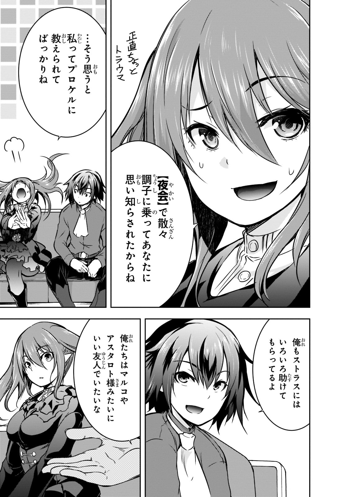 Maou-sama no Machizukuri! - Saikyou no Danjon wa Kindai Toshi Chap 43 - Next Chap 44