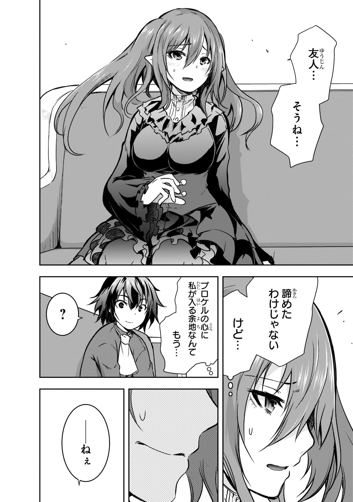 Maou-sama no Machizukuri! - Saikyou no Danjon wa Kindai Toshi Chap 43 - Next Chap 44