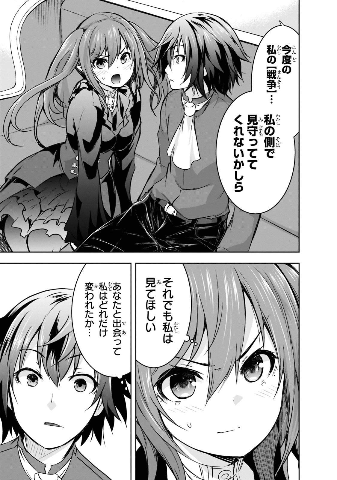 Maou-sama no Machizukuri! - Saikyou no Danjon wa Kindai Toshi Chap 43 - Next Chap 44