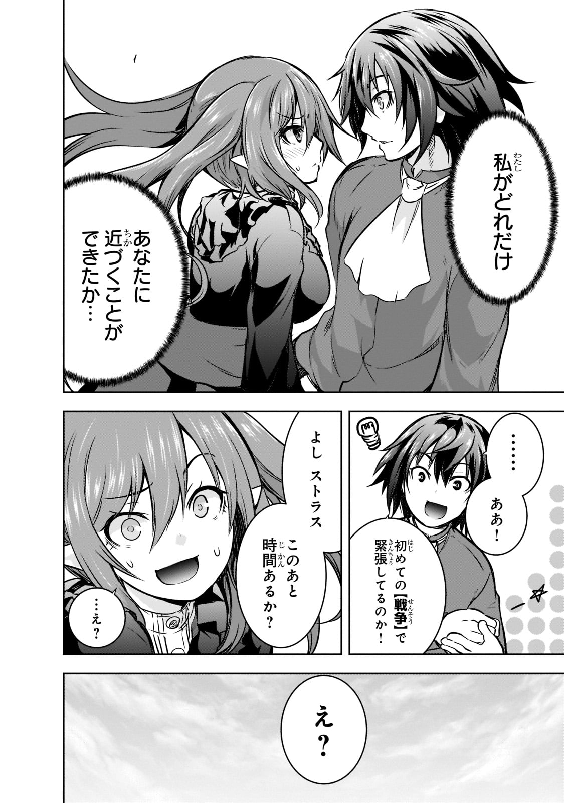 Maou-sama no Machizukuri! - Saikyou no Danjon wa Kindai Toshi Chap 43 - Next Chap 44