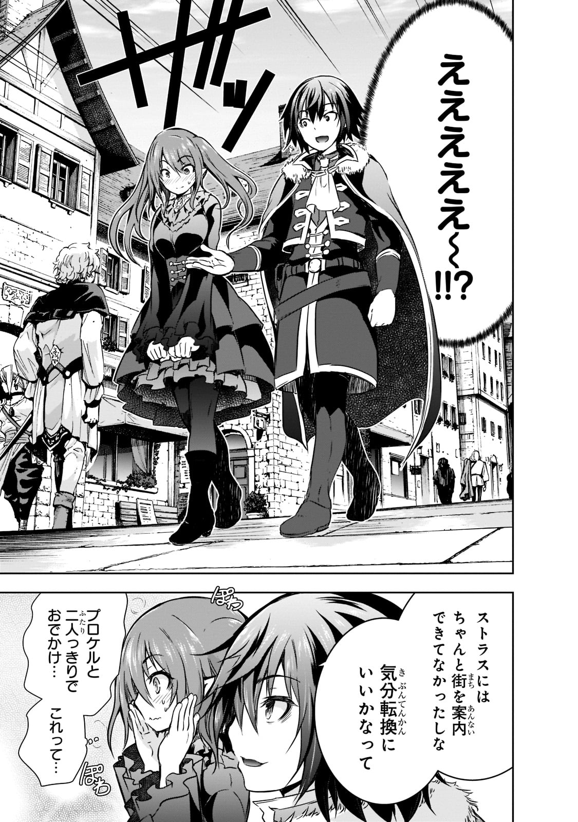Maou-sama no Machizukuri! - Saikyou no Danjon wa Kindai Toshi Chap 43 - Next Chap 44