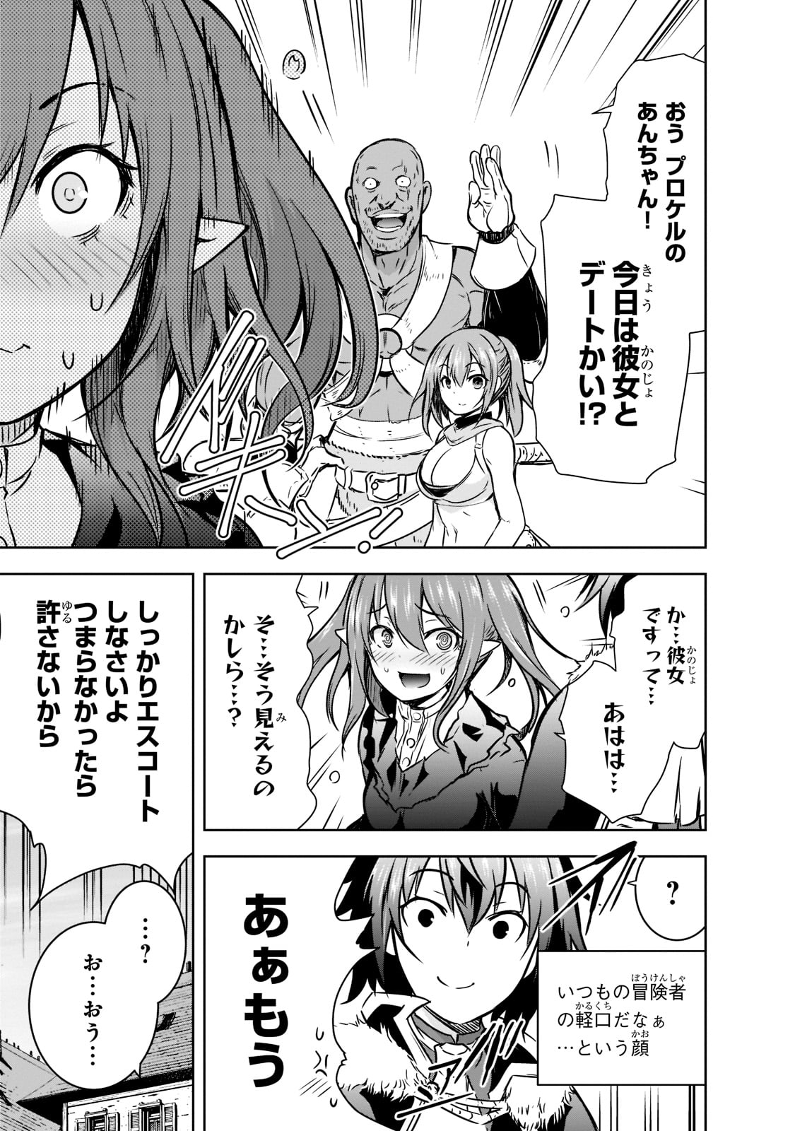 Maou-sama no Machizukuri! - Saikyou no Danjon wa Kindai Toshi Chap 43 - Next Chap 44