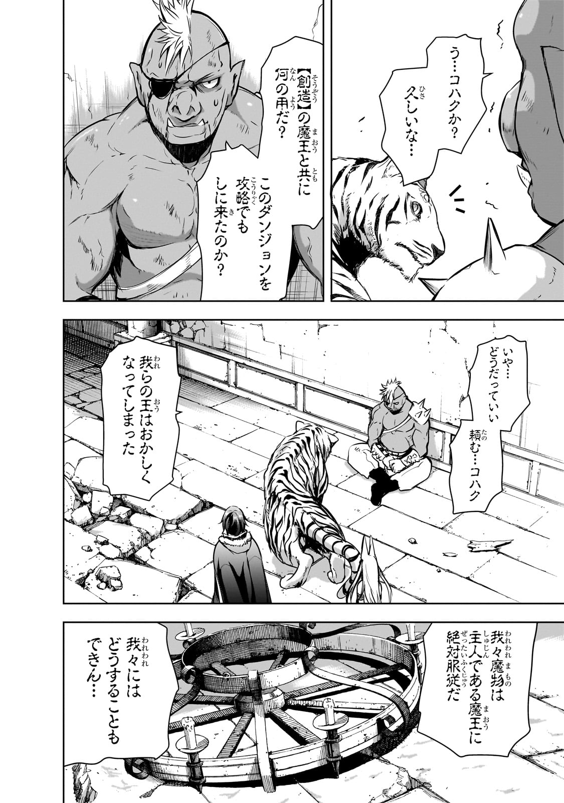 Maou-sama no Machizukuri! - Saikyou no Danjon wa Kindai Toshi Chap 57 - Next Chap 58