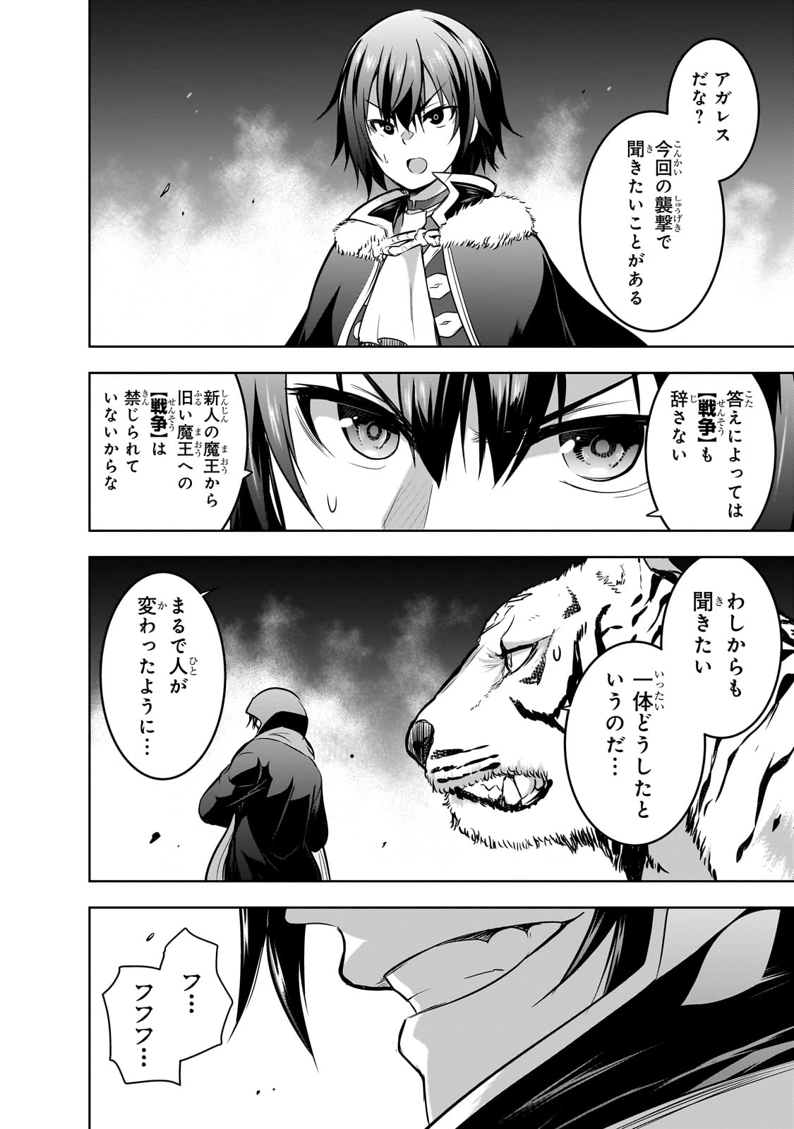 Maou-sama no Machizukuri! - Saikyou no Danjon wa Kindai Toshi Chap 57 - Next Chap 58