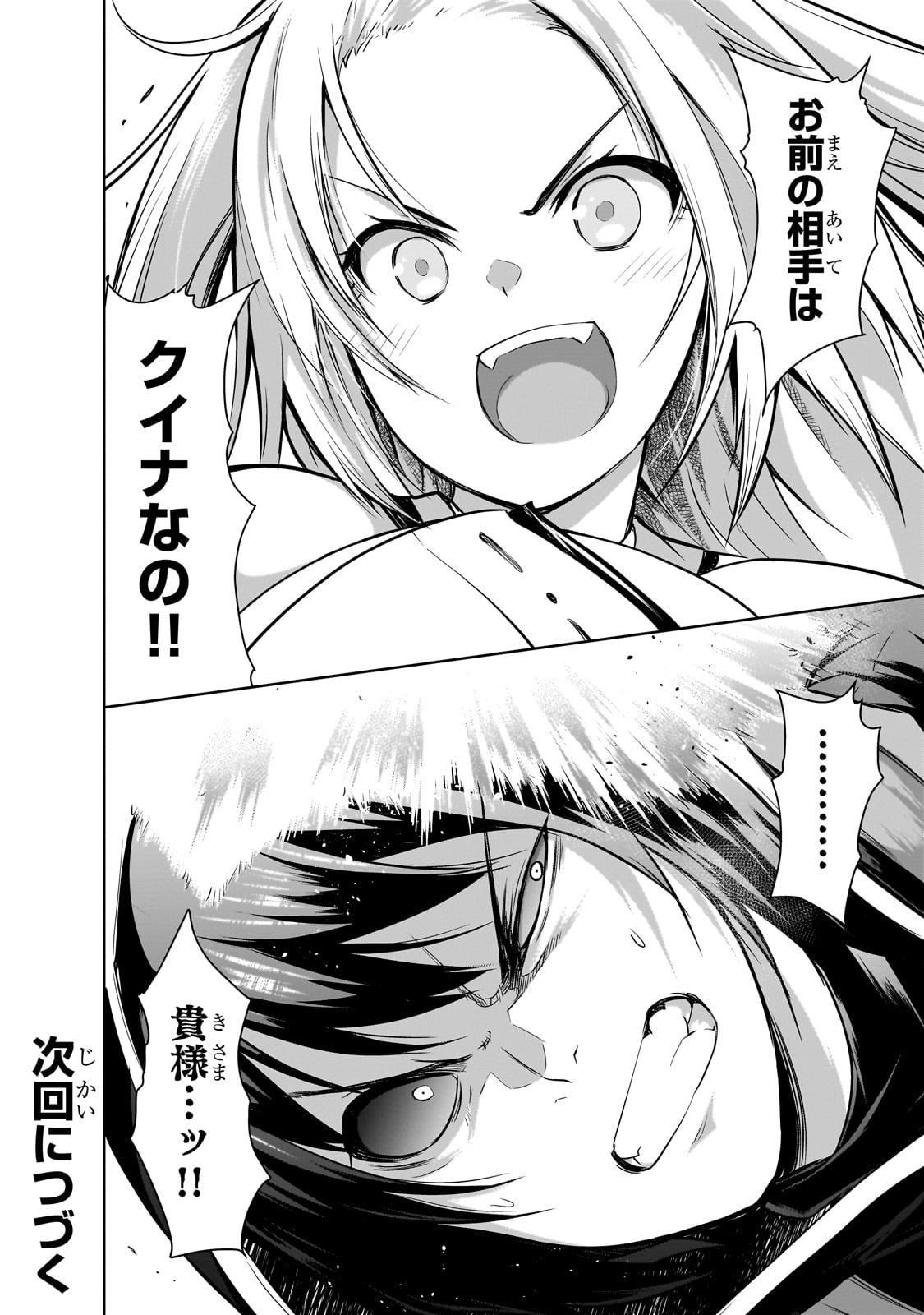 Maou-sama no Machizukuri! - Saikyou no Danjon wa Kindai Toshi Chap 57 - Next Chap 58
