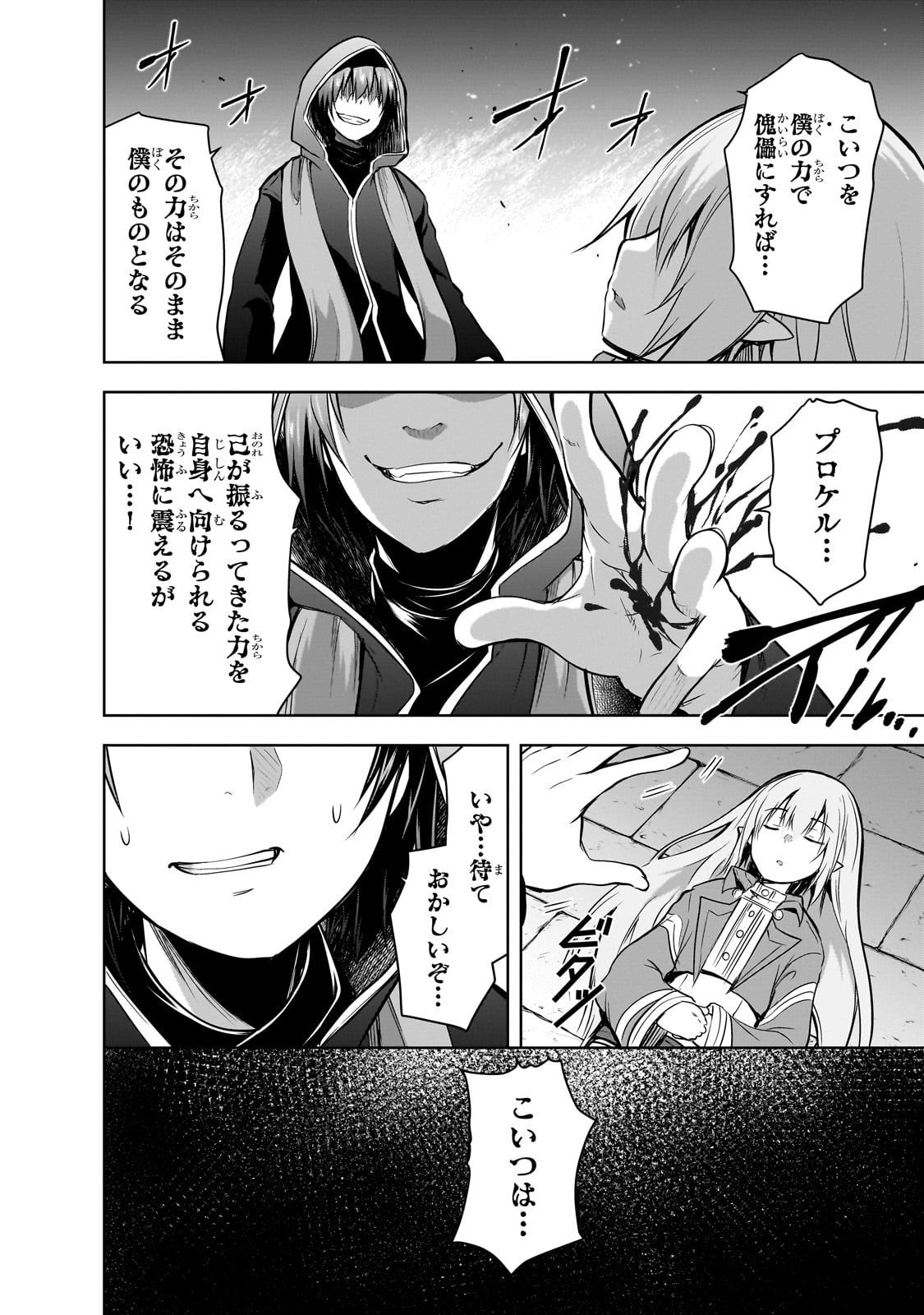 Maou-sama no Machizukuri! - Saikyou no Danjon wa Kindai Toshi Chap 57 - Next Chap 58