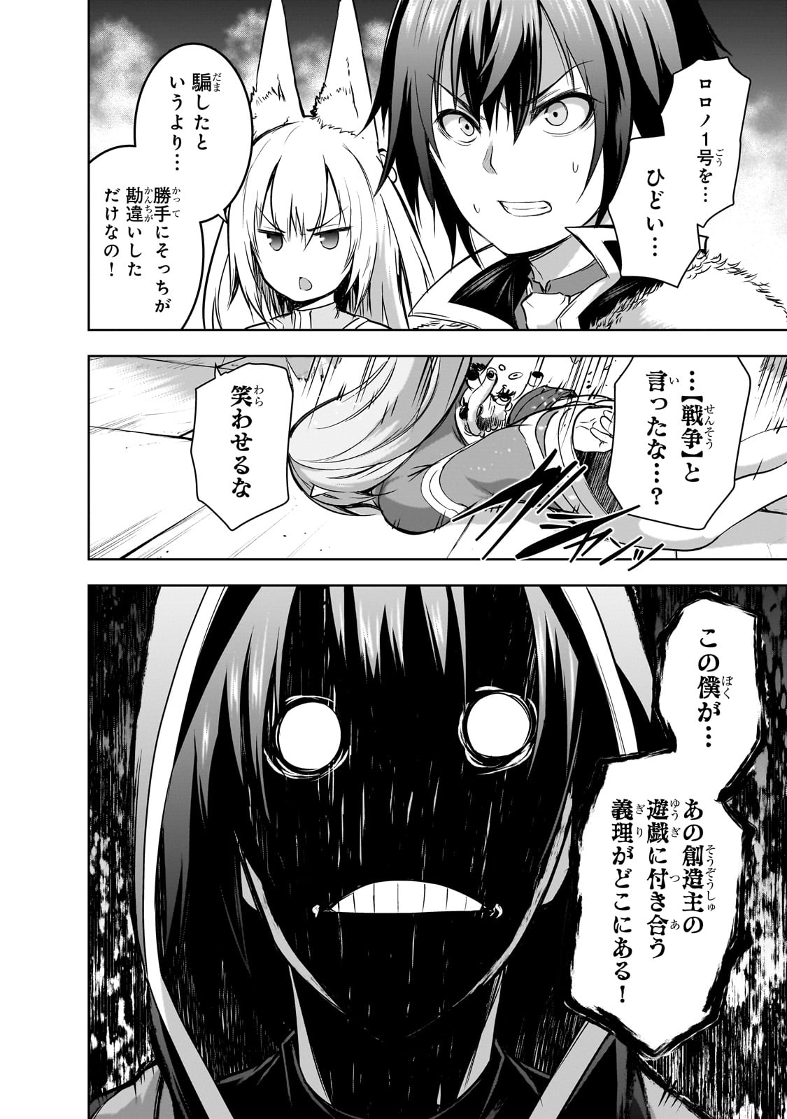 Maou-sama no Machizukuri! - Saikyou no Danjon wa Kindai Toshi Chap 57 - Next Chap 58