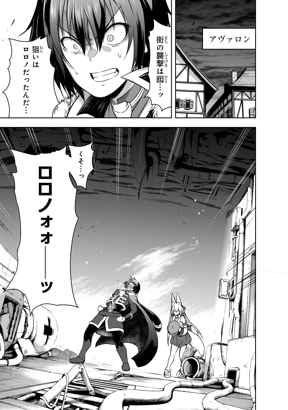 Maou-sama no Machizukuri! - Saikyou no Danjon wa Kindai Toshi Chap 57 - Next Chap 58
