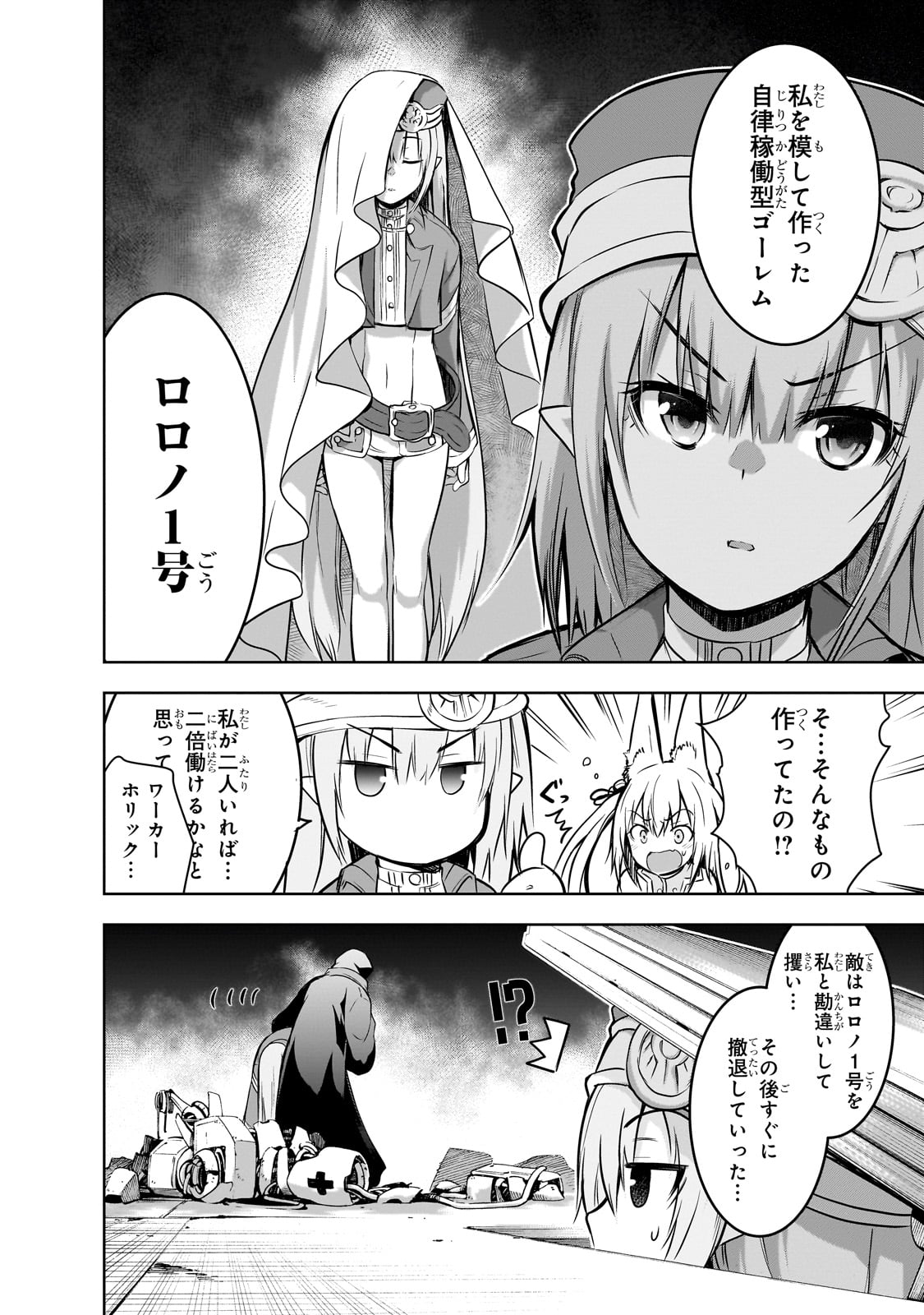 Maou-sama no Machizukuri! - Saikyou no Danjon wa Kindai Toshi Chap 57 - Next Chap 58