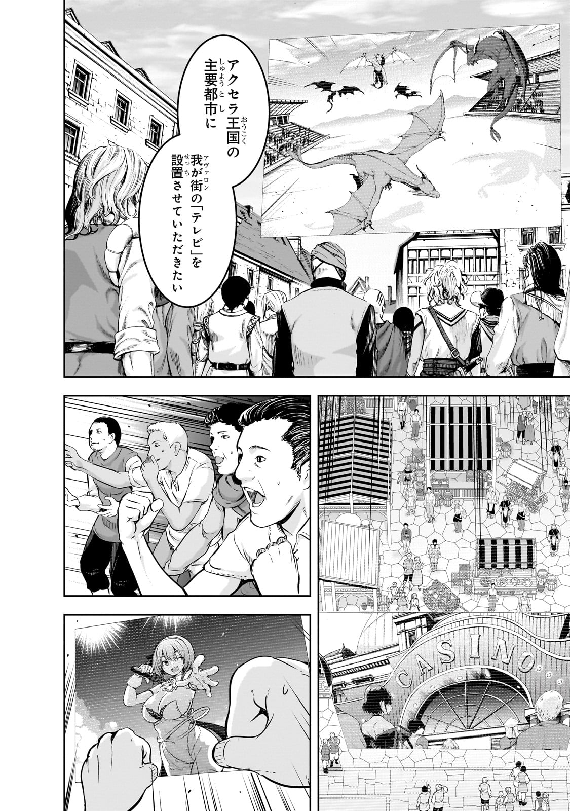 Maou-sama no Machizukuri! - Saikyou no Danjon wa Kindai Toshi Chap 54 - Next Chap 55