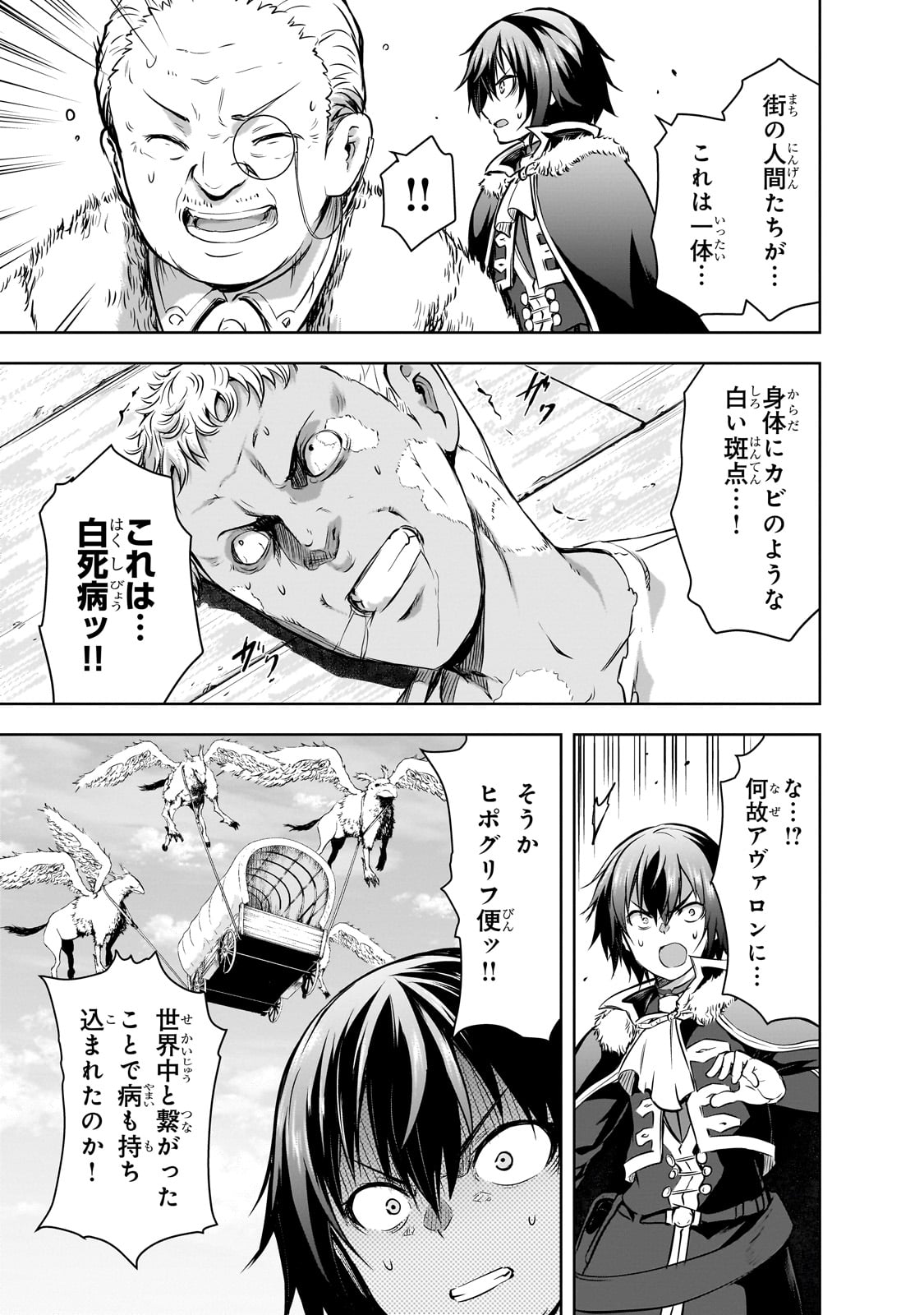 Maou-sama no Machizukuri! - Saikyou no Danjon wa Kindai Toshi Chap 54 - Next Chap 55