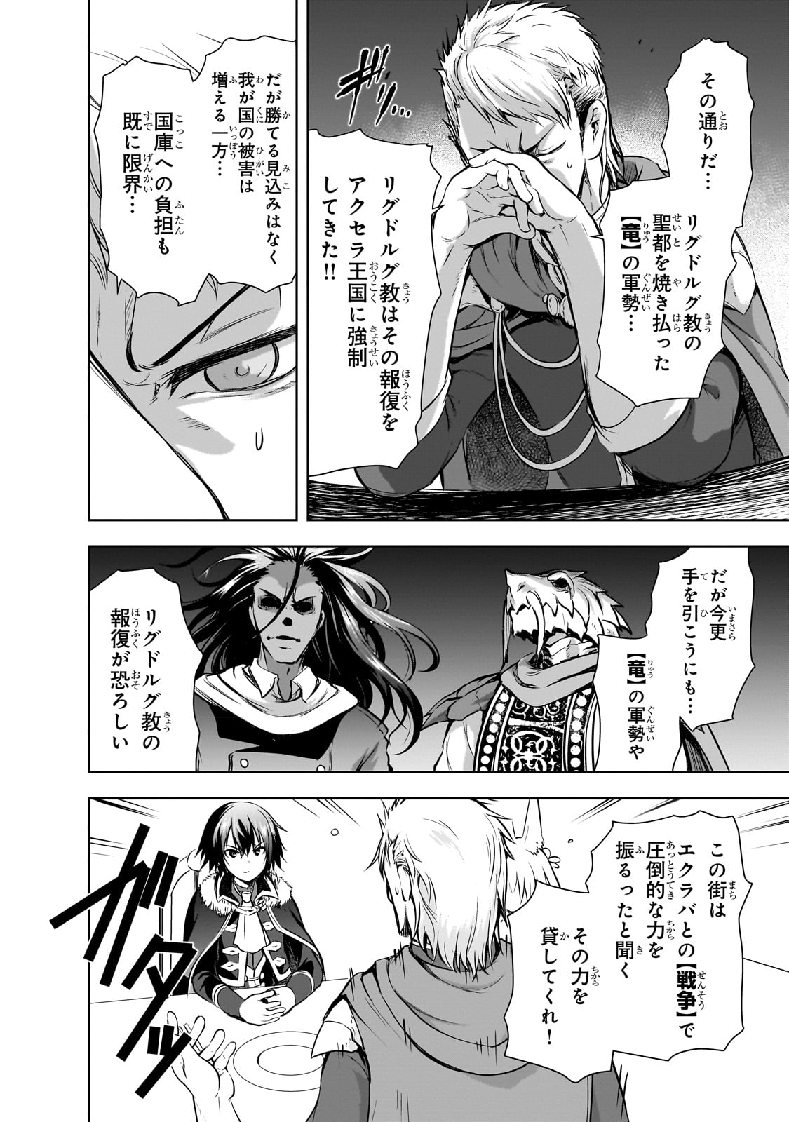 Maou-sama no Machizukuri! - Saikyou no Danjon wa Kindai Toshi Chap 54 - Next Chap 55