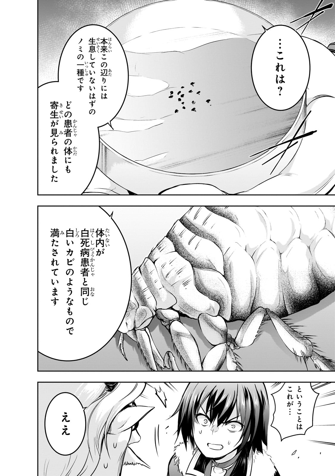 Maou-sama no Machizukuri! - Saikyou no Danjon wa Kindai Toshi Chap 55 - Next Chap 56