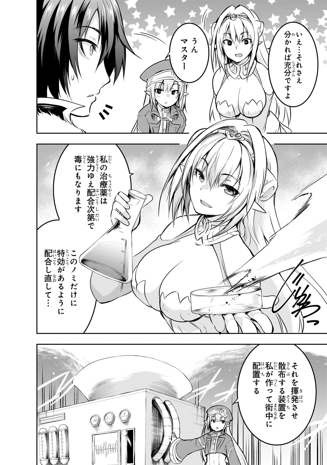 Maou-sama no Machizukuri! - Saikyou no Danjon wa Kindai Toshi Chap 55 - Next Chap 56