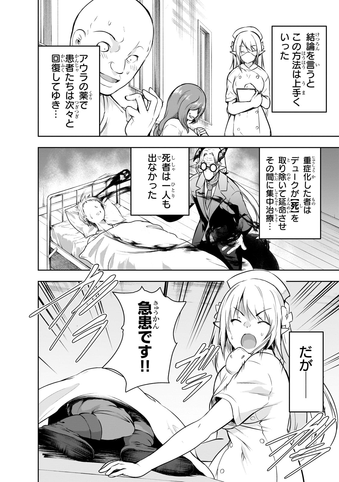 Maou-sama no Machizukuri! - Saikyou no Danjon wa Kindai Toshi Chap 55 - Next Chap 56