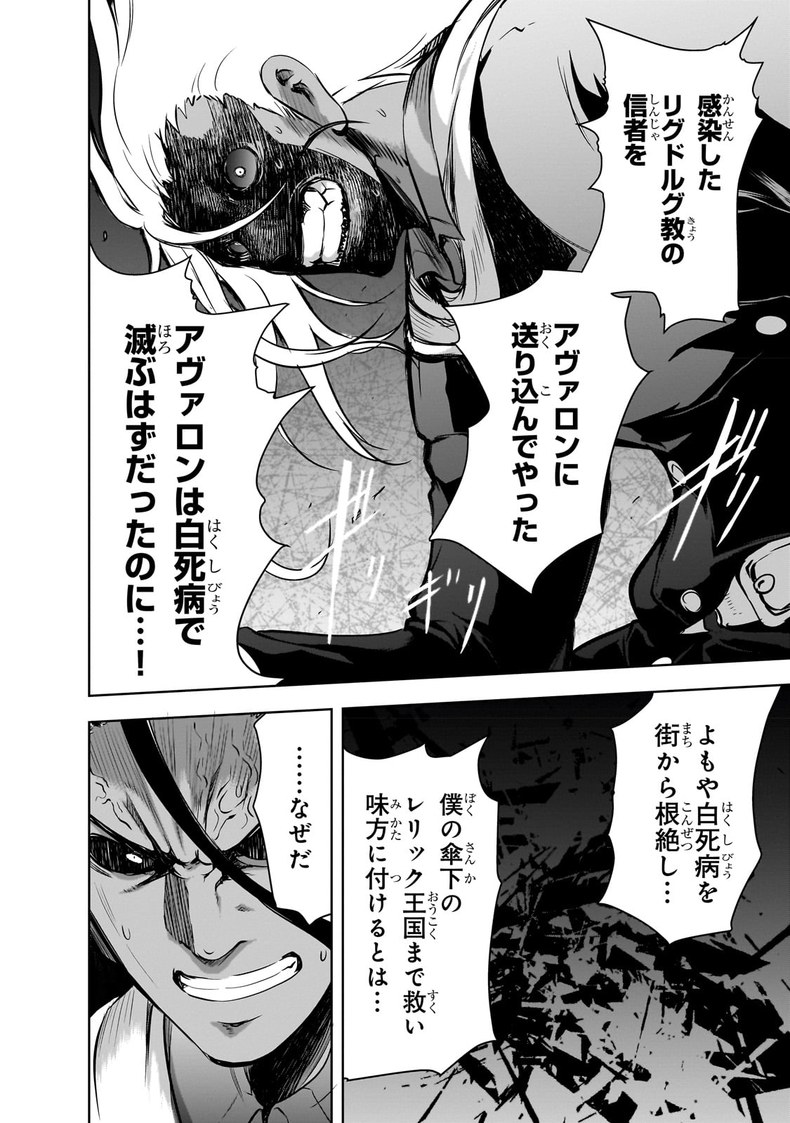 Maou-sama no Machizukuri! - Saikyou no Danjon wa Kindai Toshi Chap 55 - Next Chap 56