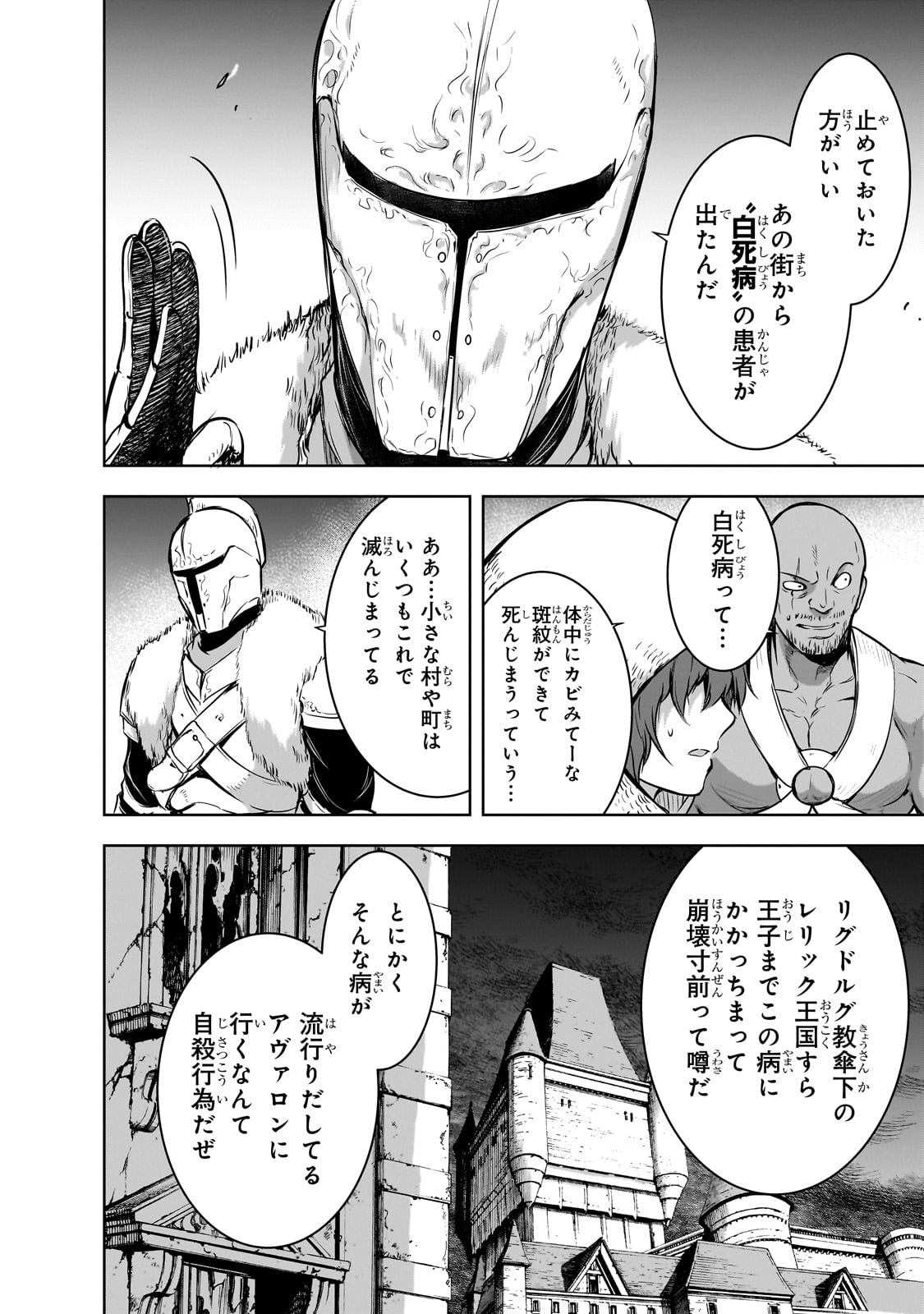 Maou-sama no Machizukuri! - Saikyou no Danjon wa Kindai Toshi Chap 55 - Next Chap 56