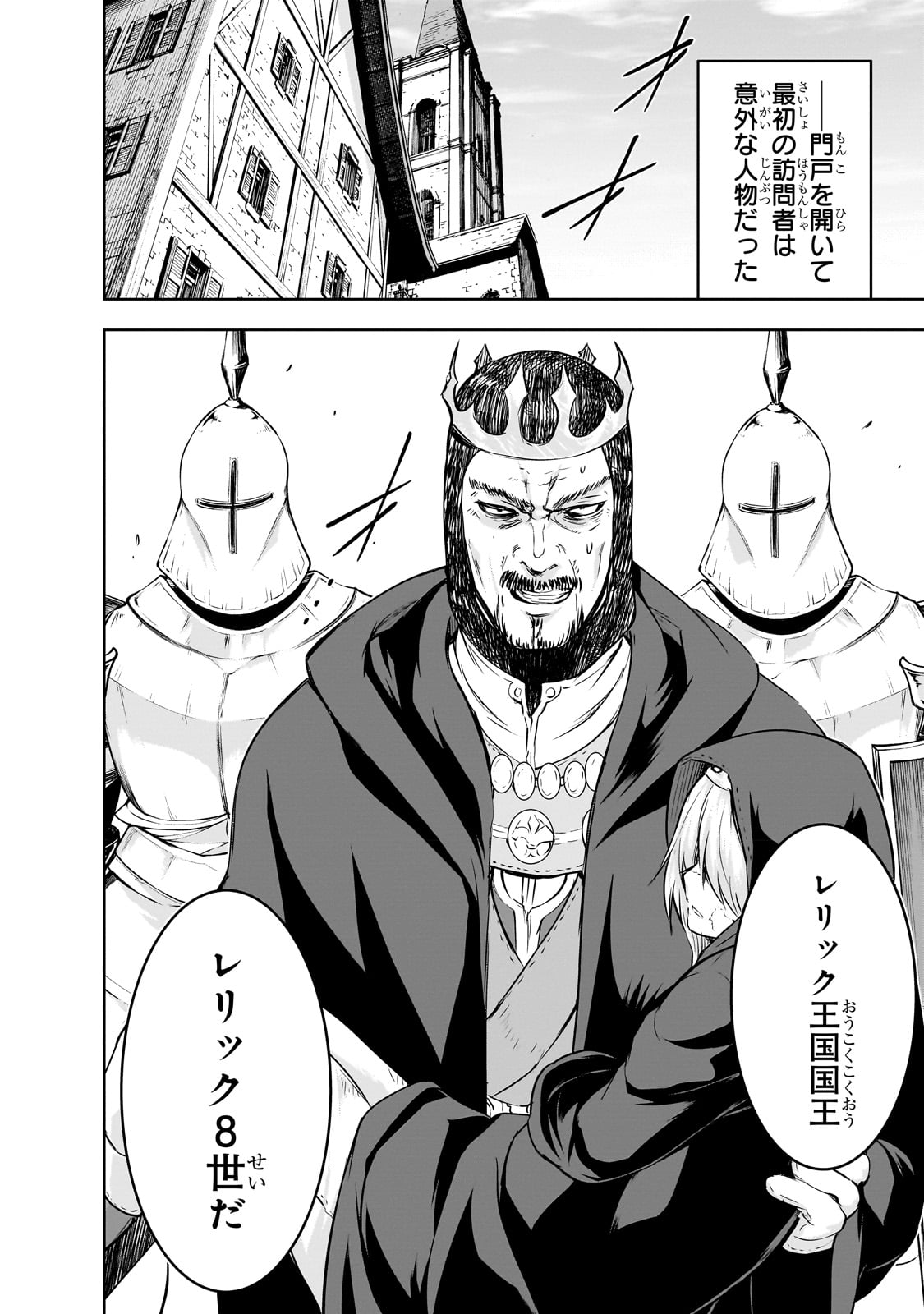Maou-sama no Machizukuri! - Saikyou no Danjon wa Kindai Toshi Chap 55 - Next Chap 56