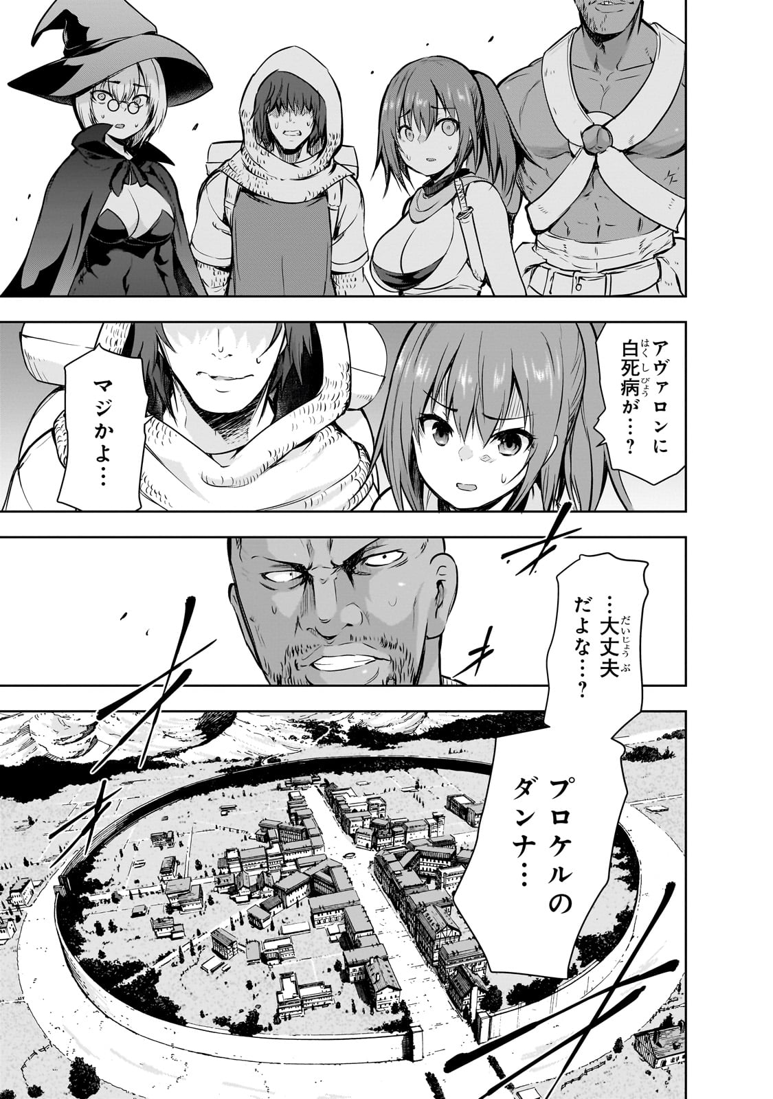 Maou-sama no Machizukuri! - Saikyou no Danjon wa Kindai Toshi Chap 55 - Next Chap 56