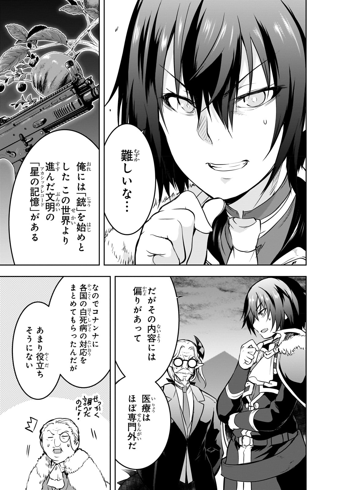 Maou-sama no Machizukuri! - Saikyou no Danjon wa Kindai Toshi Chap 55 - Next Chap 56