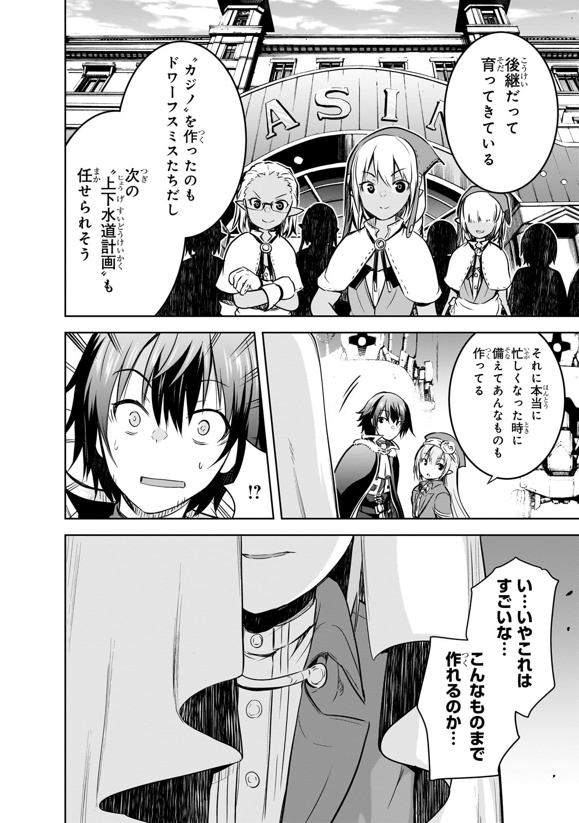 Maou-sama no Machizukuri! - Saikyou no Danjon wa Kindai Toshi Chap 56 - Next Chap 57