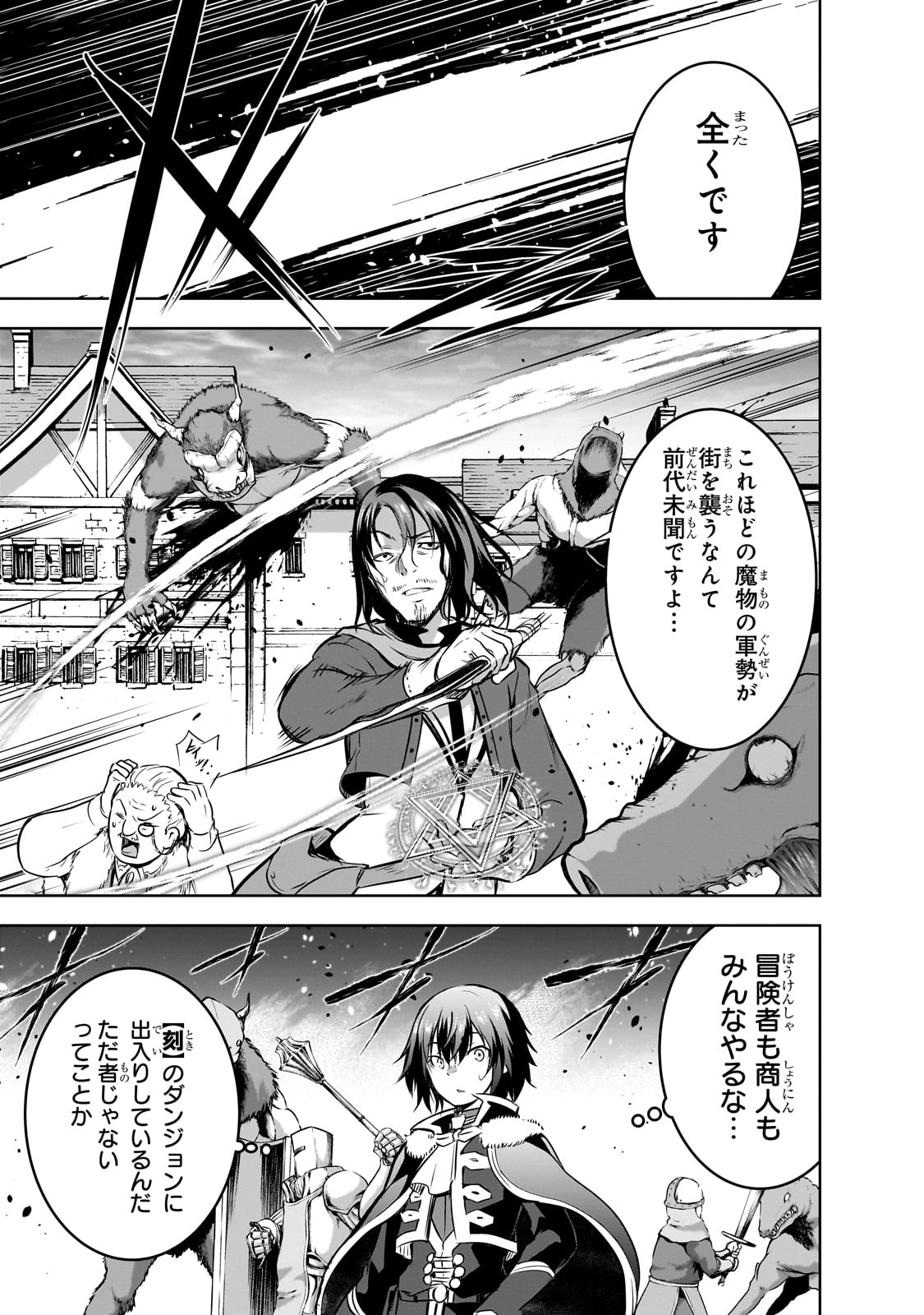 Maou-sama no Machizukuri! - Saikyou no Danjon wa Kindai Toshi Chap 56 - Next Chap 57