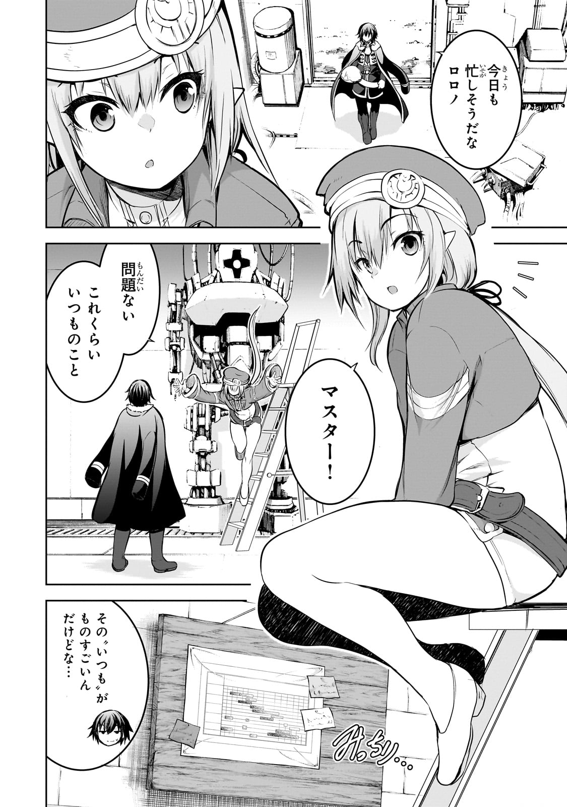 Maou-sama no Machizukuri! - Saikyou no Danjon wa Kindai Toshi Chap 56 - Next Chap 57