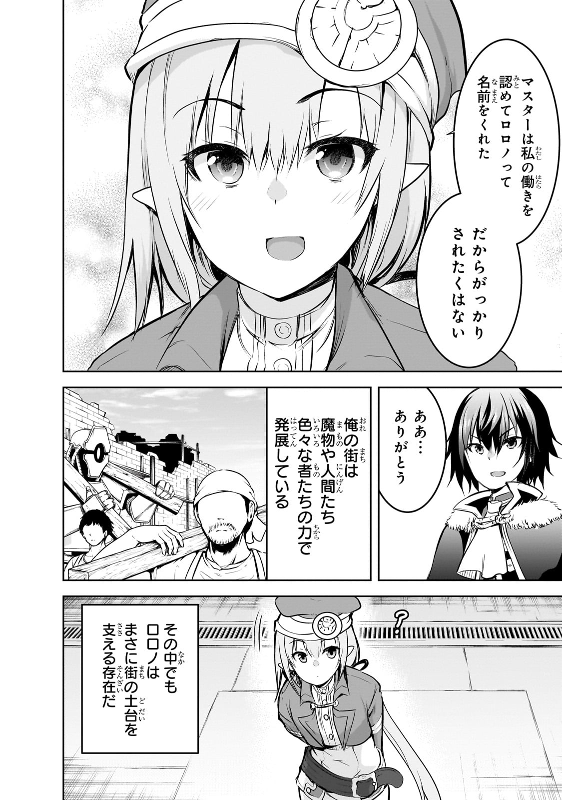 Maou-sama no Machizukuri! - Saikyou no Danjon wa Kindai Toshi Chap 56 - Next Chap 57