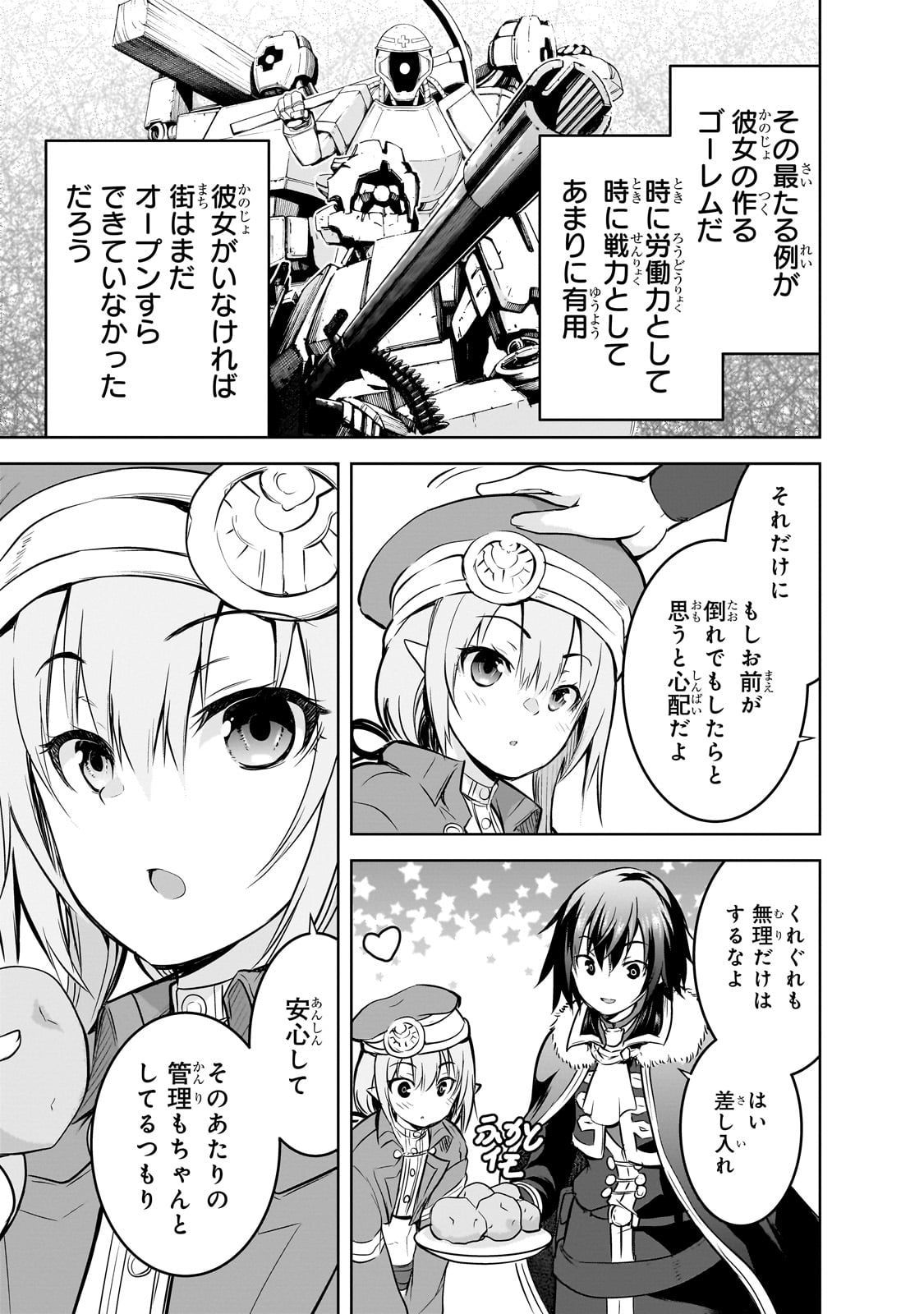 Maou-sama no Machizukuri! - Saikyou no Danjon wa Kindai Toshi Chap 56 - Next Chap 57