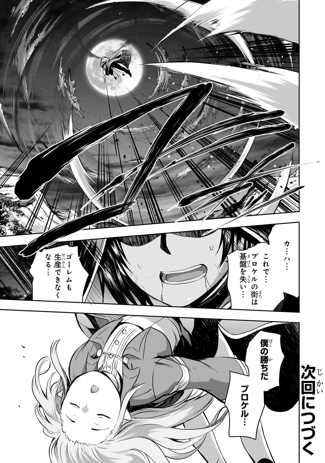 Maou-sama no Machizukuri! - Saikyou no Danjon wa Kindai Toshi Chap 56 - Next Chap 57