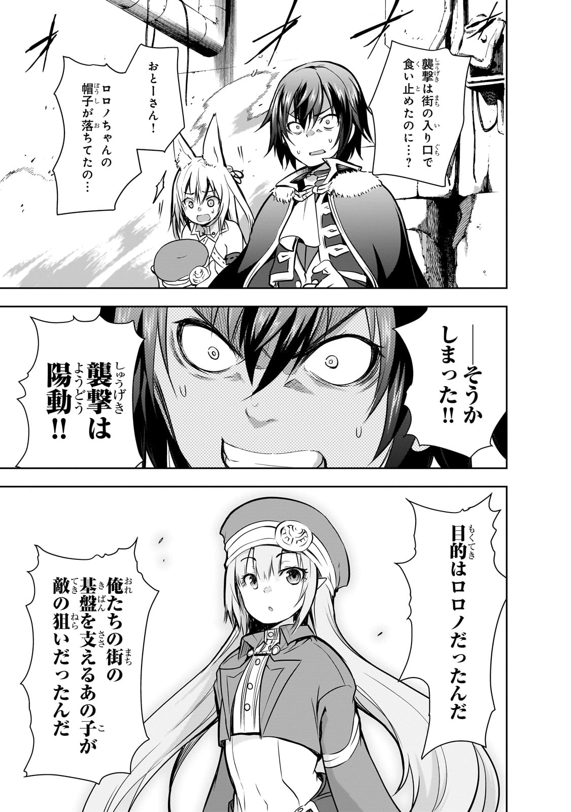 Maou-sama no Machizukuri! - Saikyou no Danjon wa Kindai Toshi Chap 56 - Next Chap 57