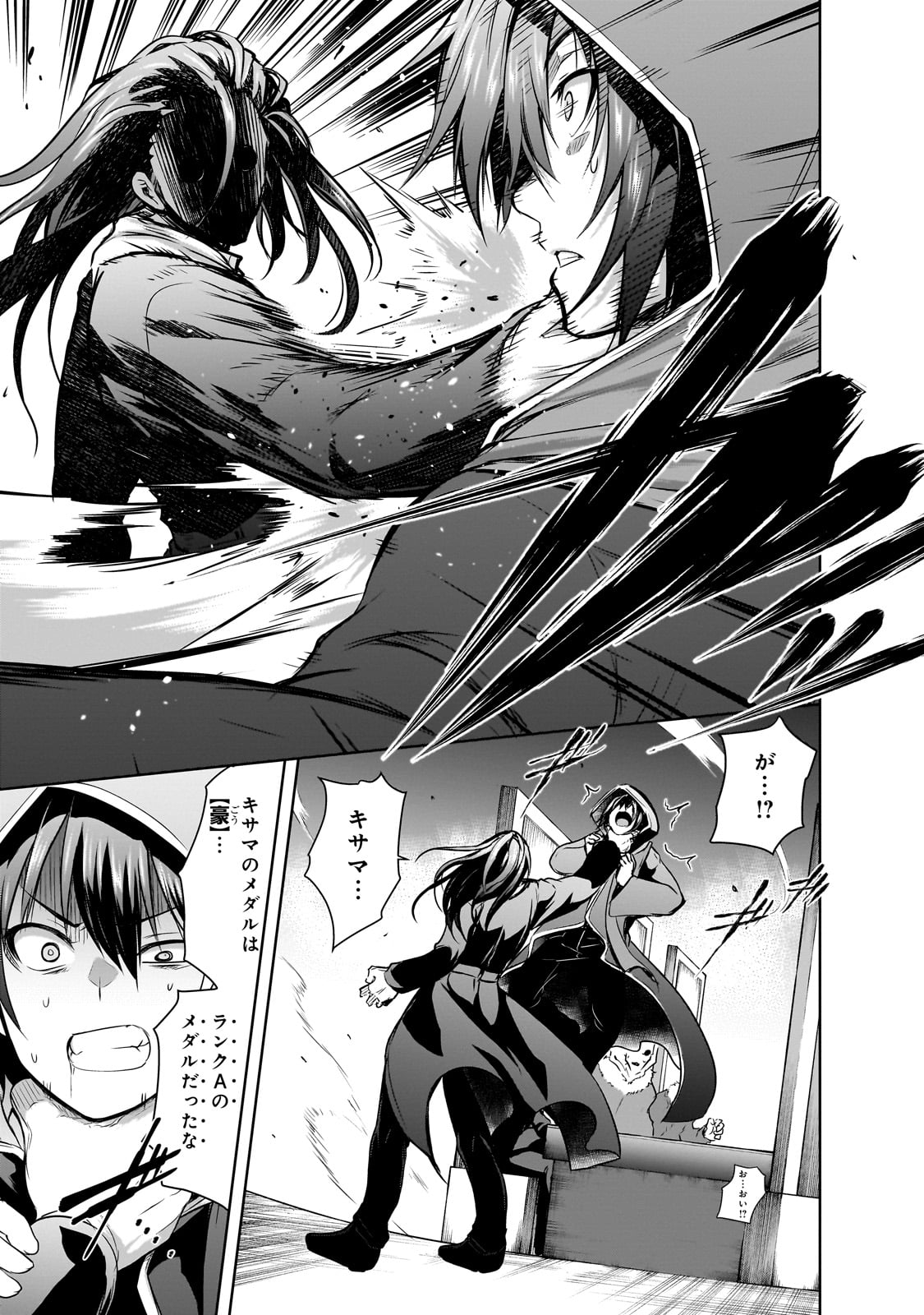 Maou-sama no Machizukuri! - Saikyou no Danjon wa Kindai Toshi Chap 56 - Next Chap 57