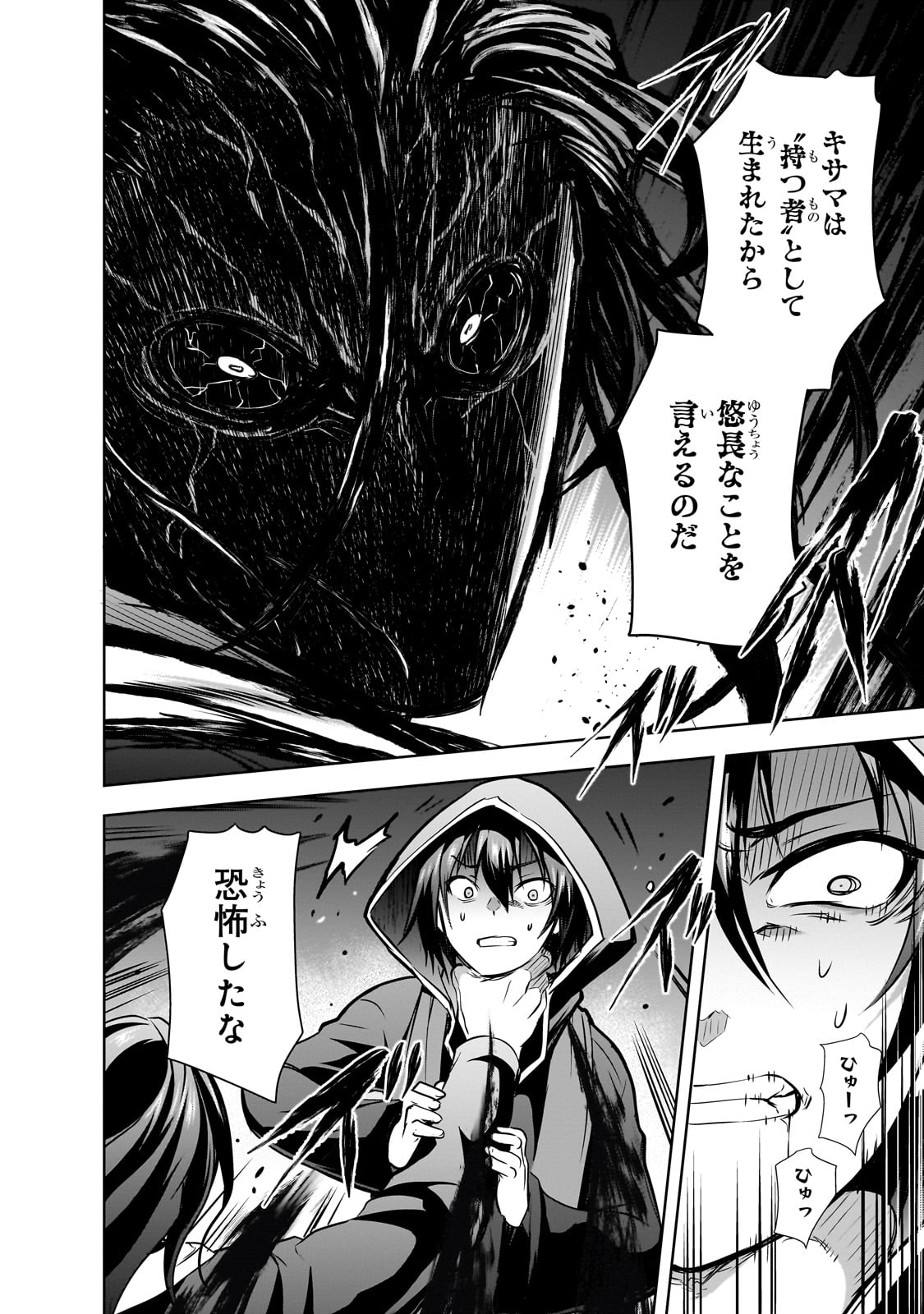 Maou-sama no Machizukuri! - Saikyou no Danjon wa Kindai Toshi Chap 56 - Next Chap 57