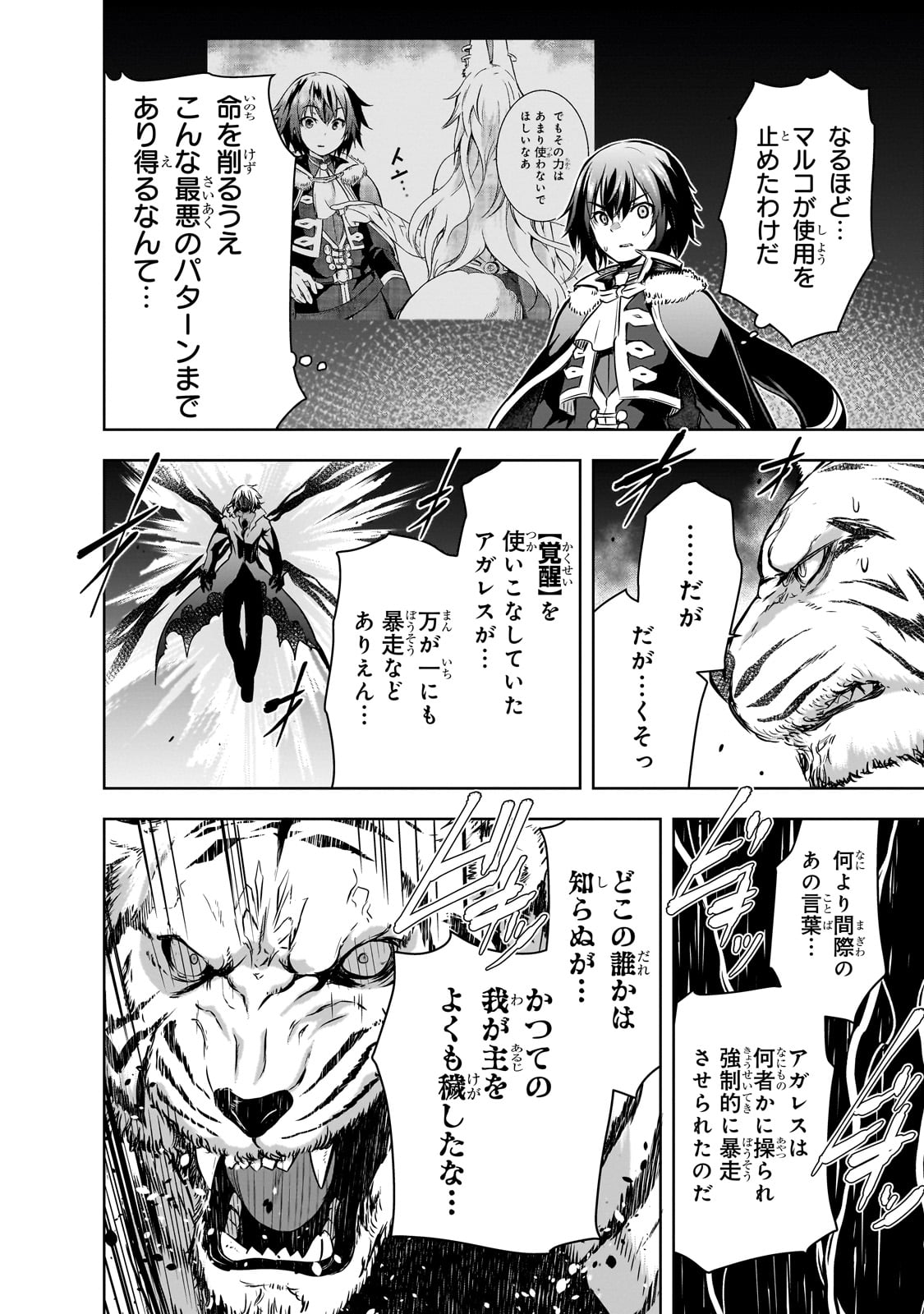 Maou-sama no Machizukuri! - Saikyou no Danjon wa Kindai Toshi Chap 58 - Next Chap 59