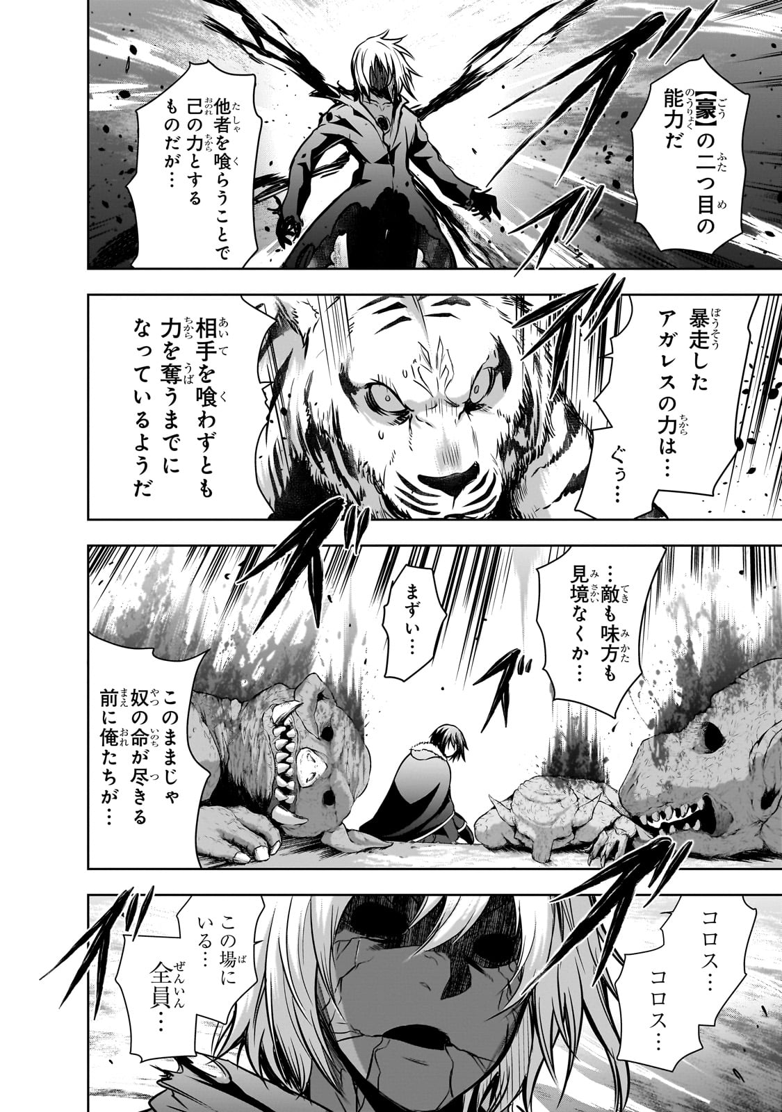 Maou-sama no Machizukuri! - Saikyou no Danjon wa Kindai Toshi Chap 58 - Next Chap 59