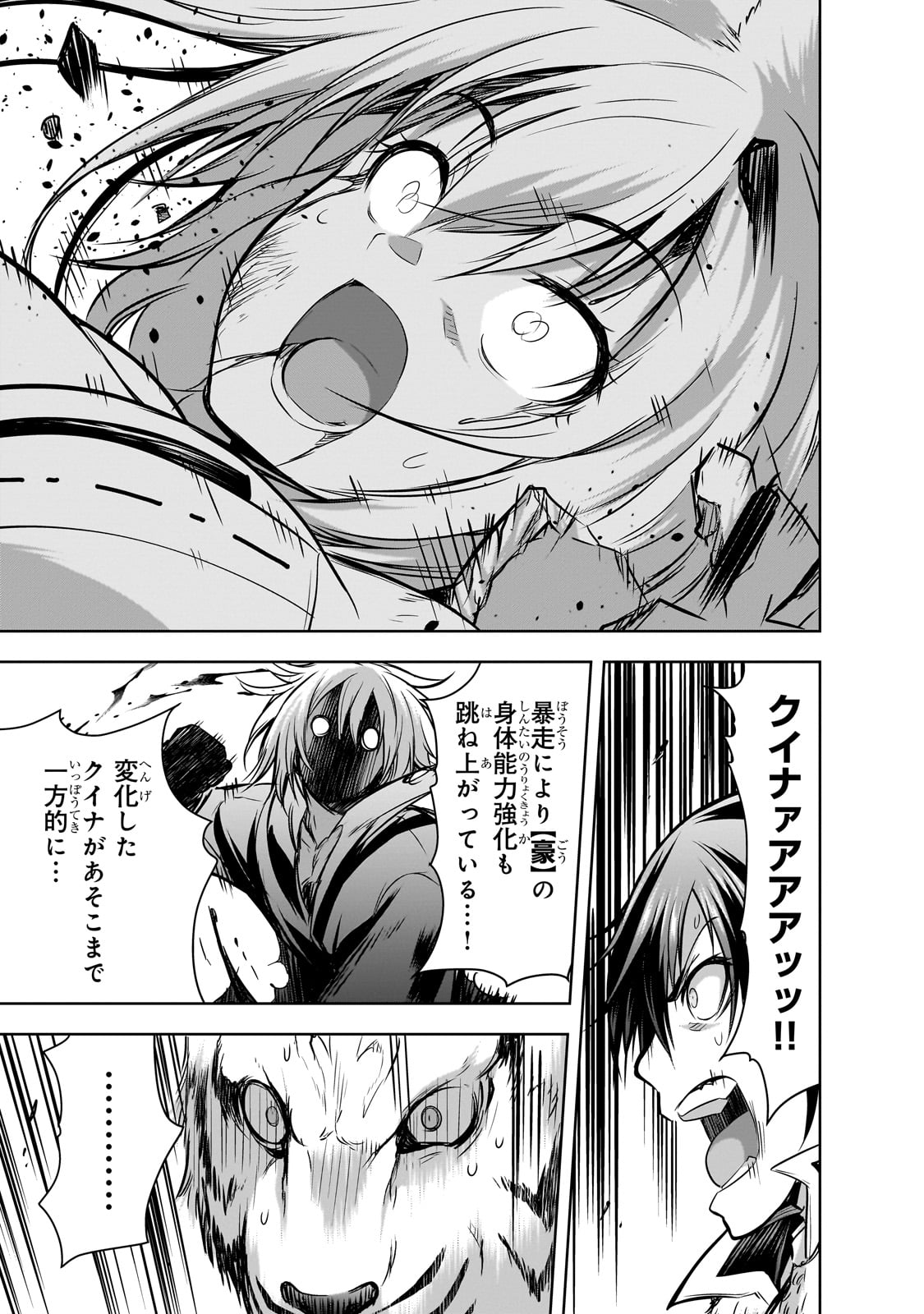 Maou-sama no Machizukuri! - Saikyou no Danjon wa Kindai Toshi Chap 58 - Next Chap 59
