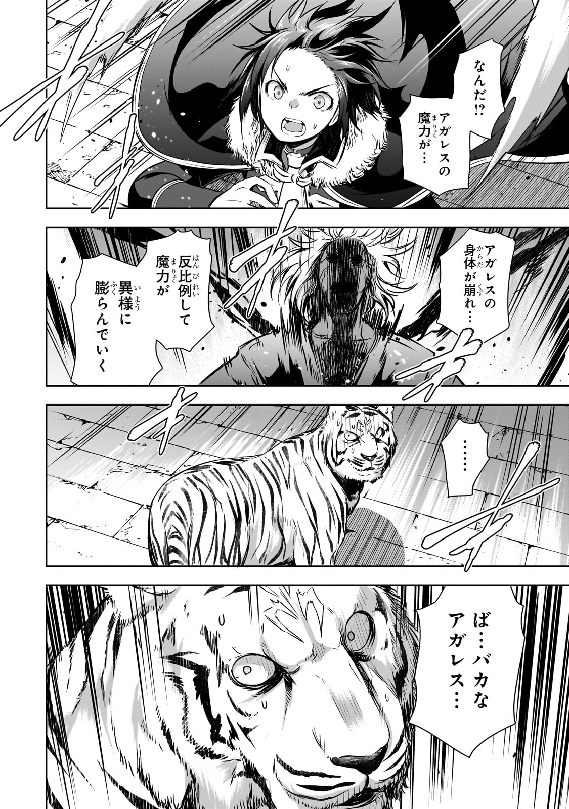 Maou-sama no Machizukuri! - Saikyou no Danjon wa Kindai Toshi Chap 58 - Next Chap 59