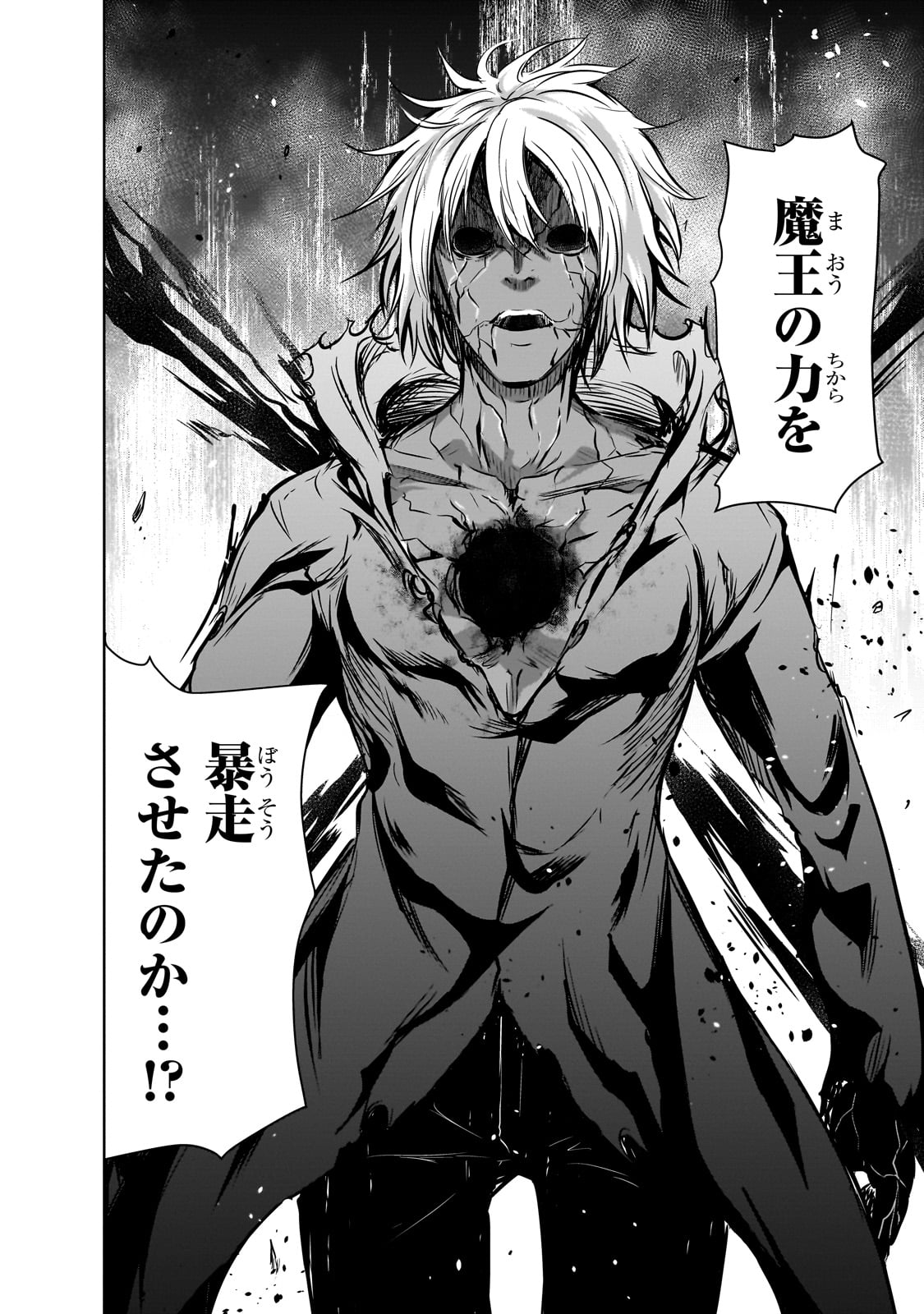 Maou-sama no Machizukuri! - Saikyou no Danjon wa Kindai Toshi Chap 58 - Next Chap 59
