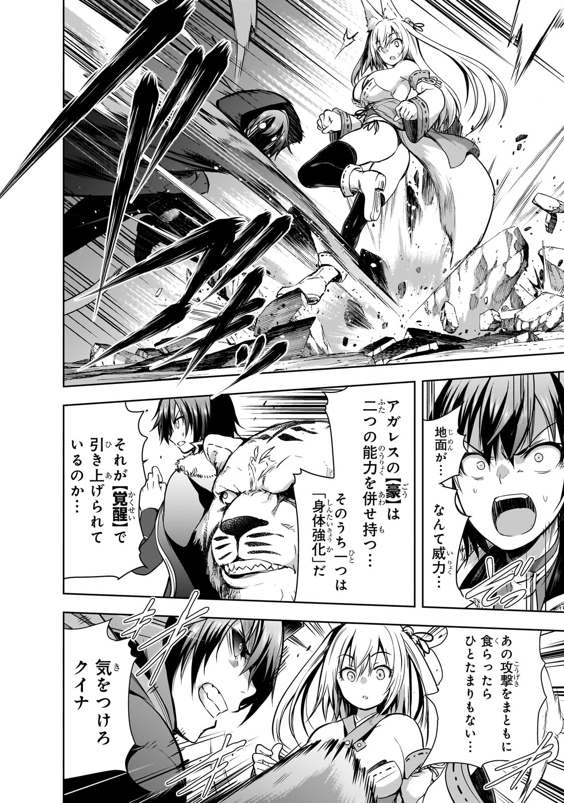 Maou-sama no Machizukuri! - Saikyou no Danjon wa Kindai Toshi Chap 58 - Next Chap 59